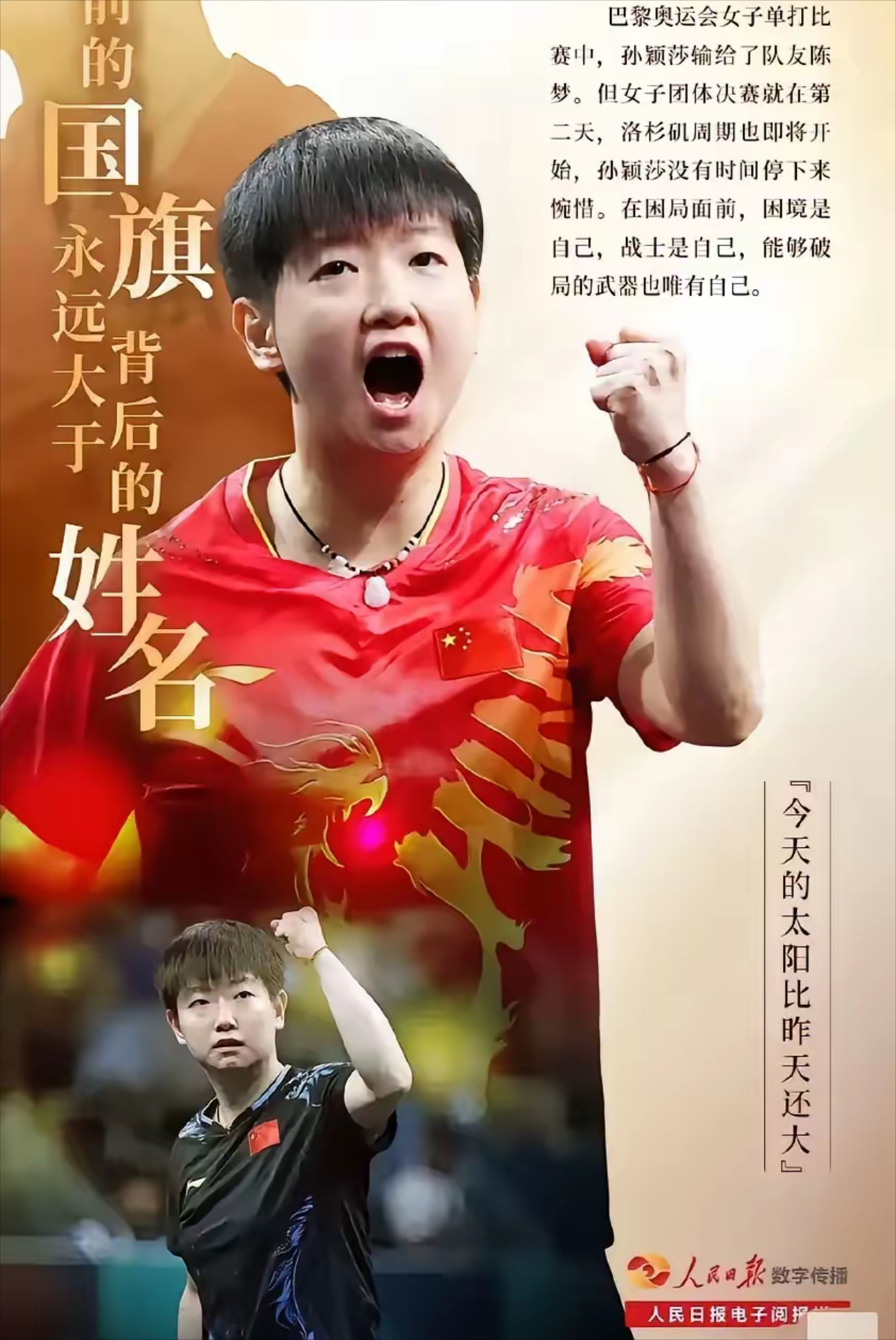 od体育网页版登录入口-梦想起航！这些情怀无限的运动员们的简单介绍