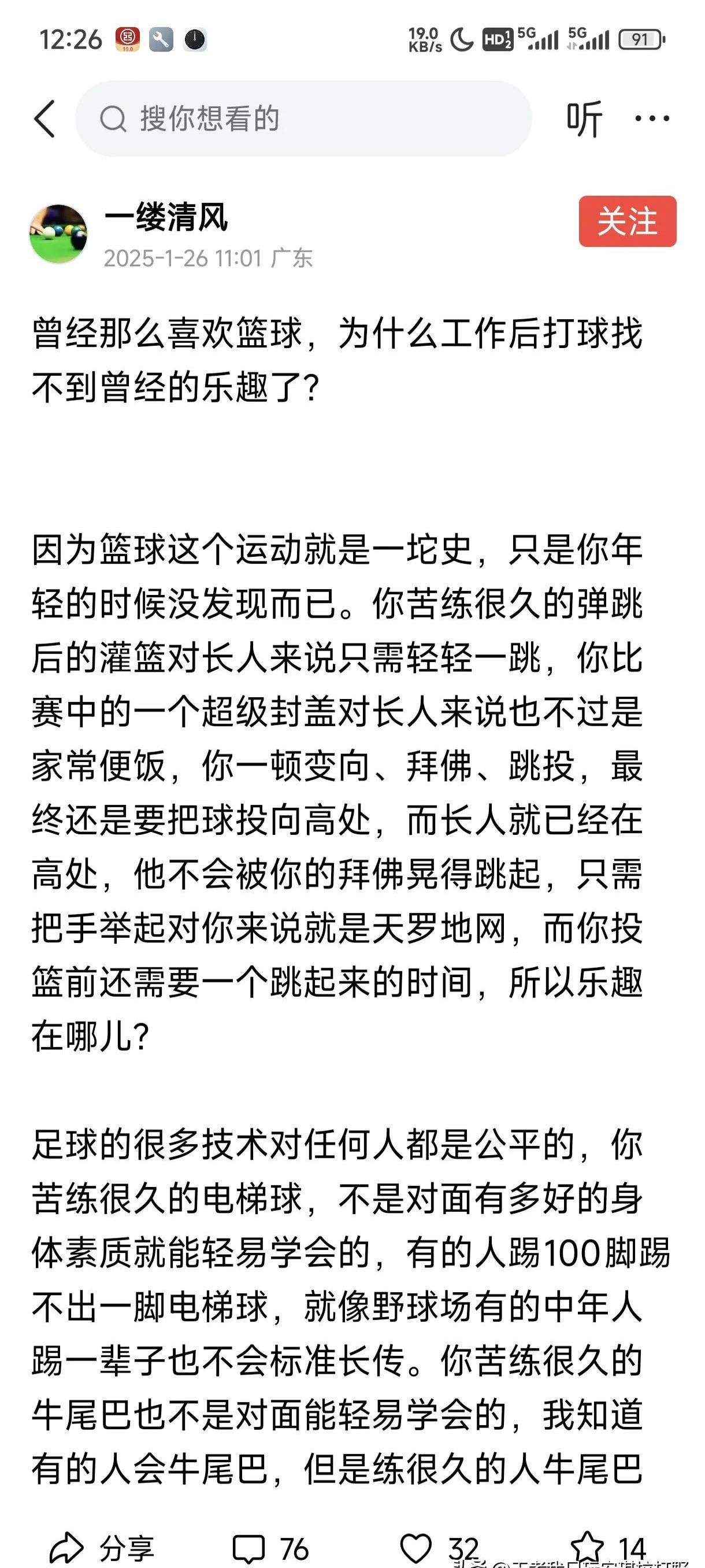 od体育投注-篮球巨星宣布退役决定，球迷感慨万千