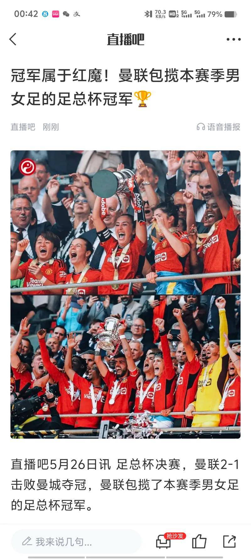 od体育娱乐-曼联奋力夺胜，遭遇困难急于进取！