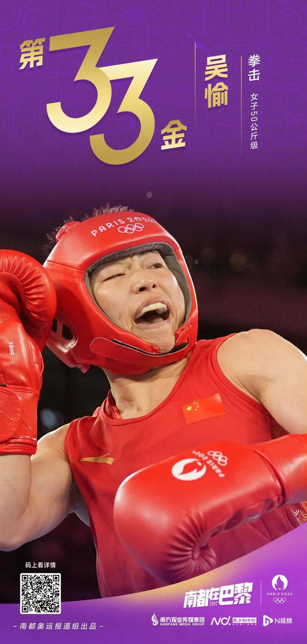 od体育app-夺冠在望!中国运动员喜获金牌