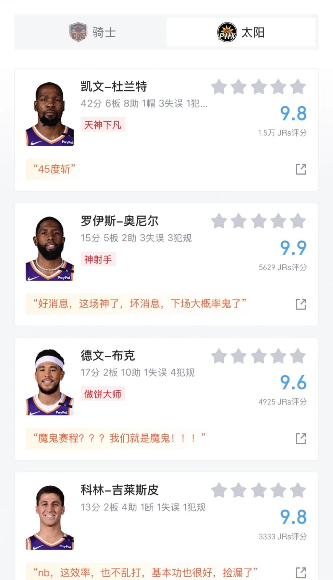 od体育入口-NBA溜马遭凯尔特人狂轰热火，杜兰特贡献全队最高34分的简单介绍