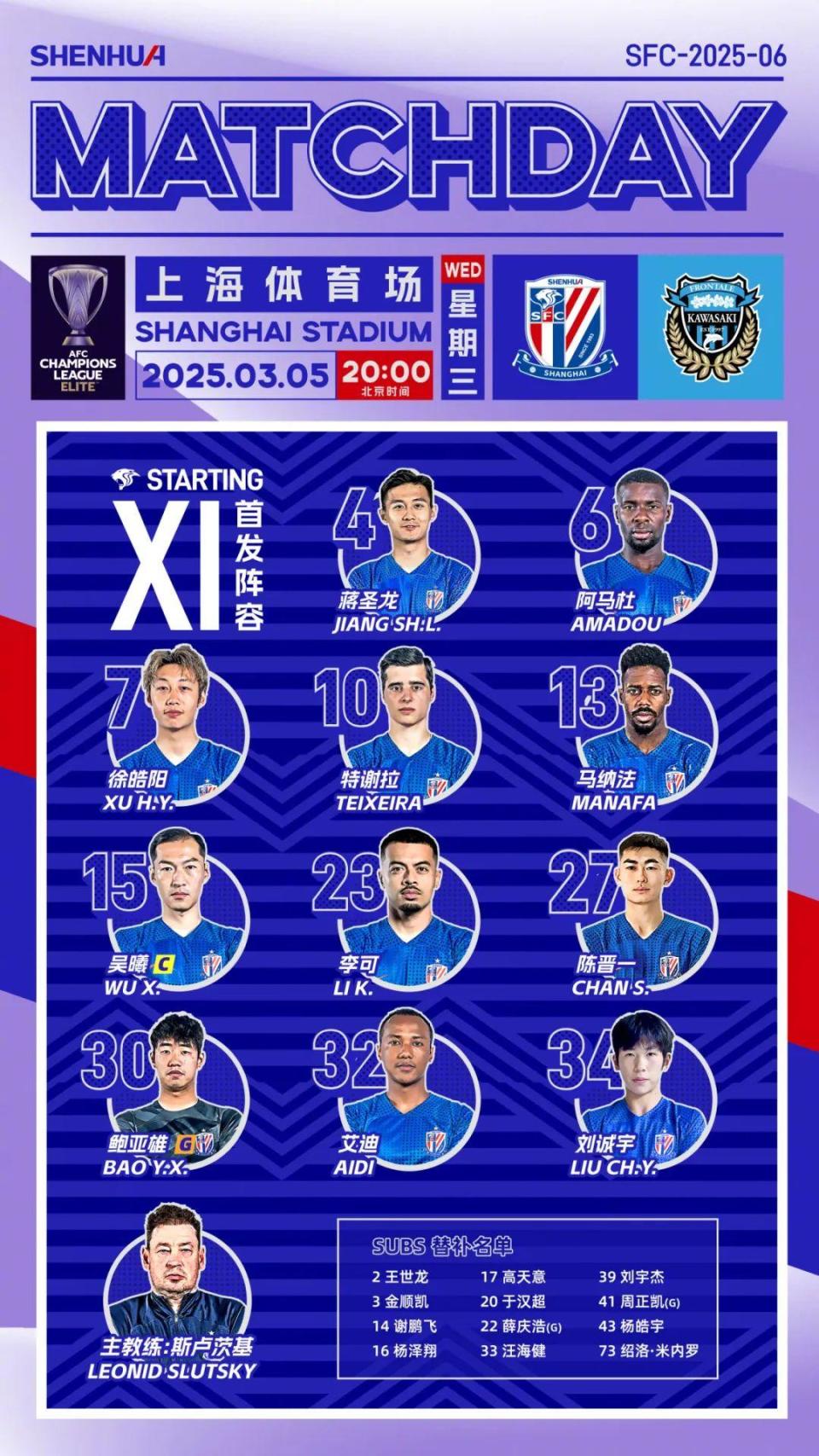 od体育登录入口-关于申花连胜后备战计划曝光，意在争夺冠军的信息